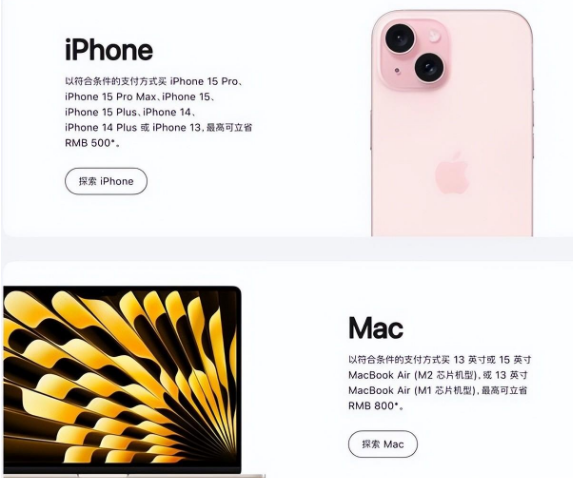 北票苹果15维修店iPhone 15降价后能退差价吗 