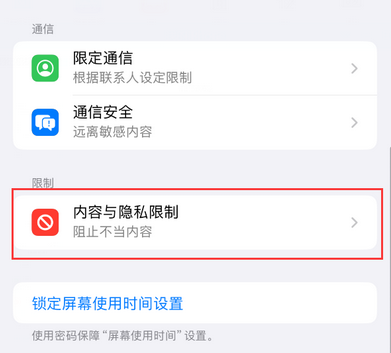 北票iPhone15维修店分享如何恢复删除iPhone15自带内置应用