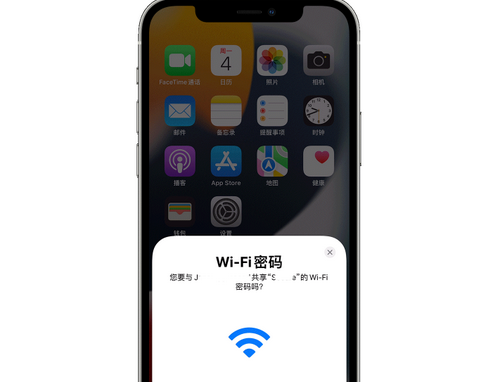 北票苹果15维修店分享iPhone15如何共享Wi-Fi密码 