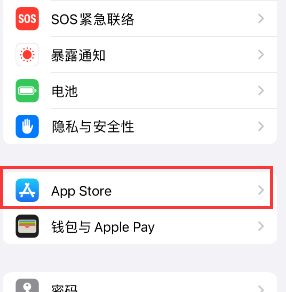 北票苹果15维修中心如何让iPhone15APP自动更新 