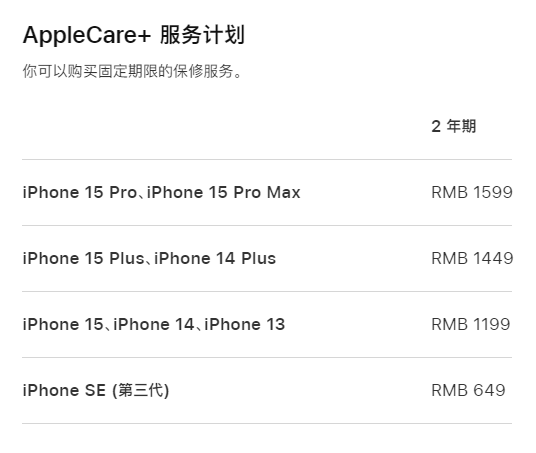 北票apple维修服务点分享AppleCare+服务有什么用