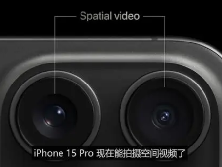 北票苹果15pro维修iPhone15Pro拍的空间视频在哪里看 