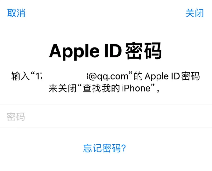 北票苹果id维修分享Apple ID无法退出登录怎么办 