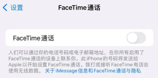 北票苹果维修服务分享如何躲避FaceTime诈骗 