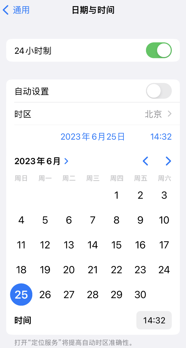 北票苹果维修服务分享如何在iPhone上设置节假日闹钟 